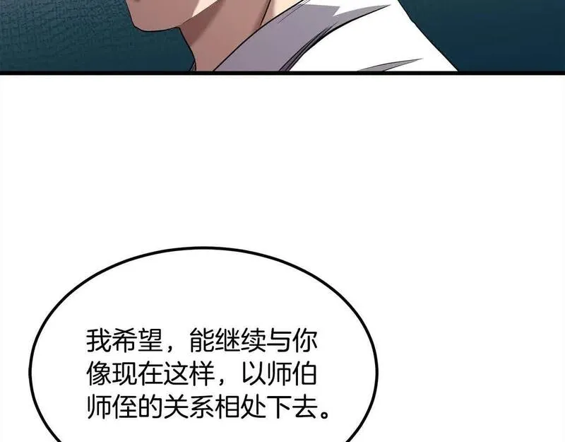 老朽无敌大结局40漫画,第100话 没有结果的表白47图