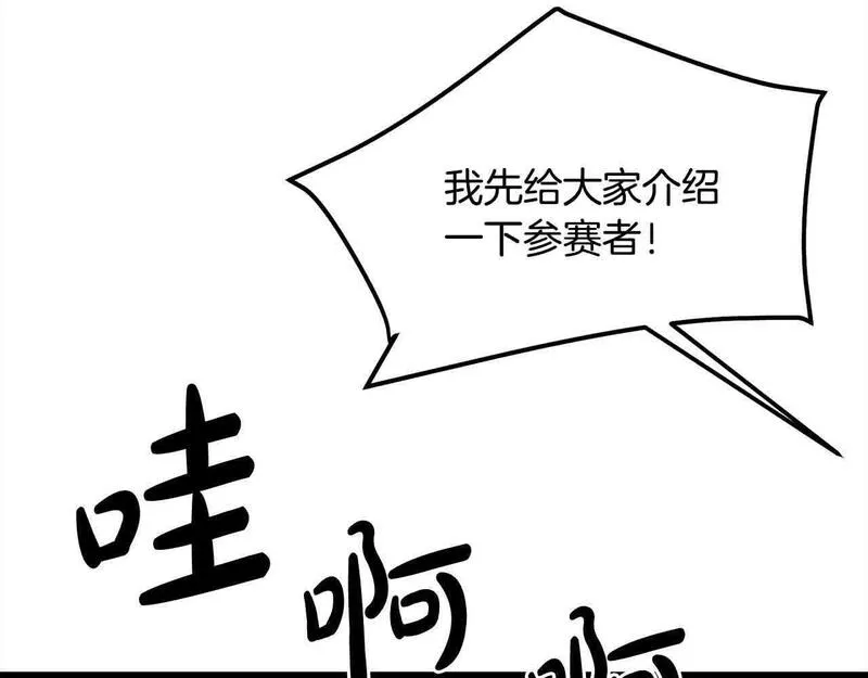 老朽无敌漫画免费观看下拉式漫画,第101话 奸细157图