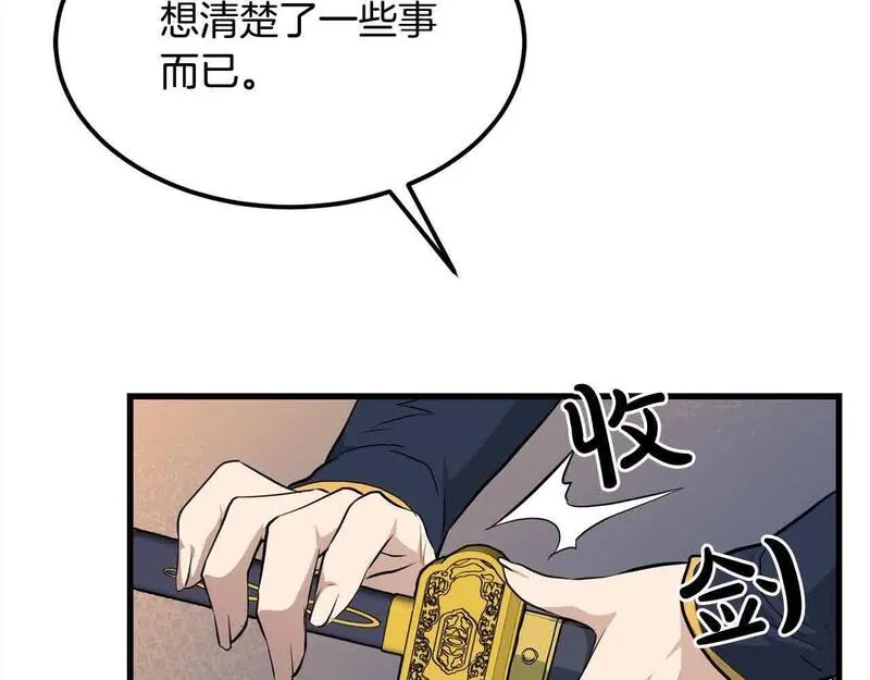 老朽无敌漫画免费观看下拉式漫画,第101话 奸细92图