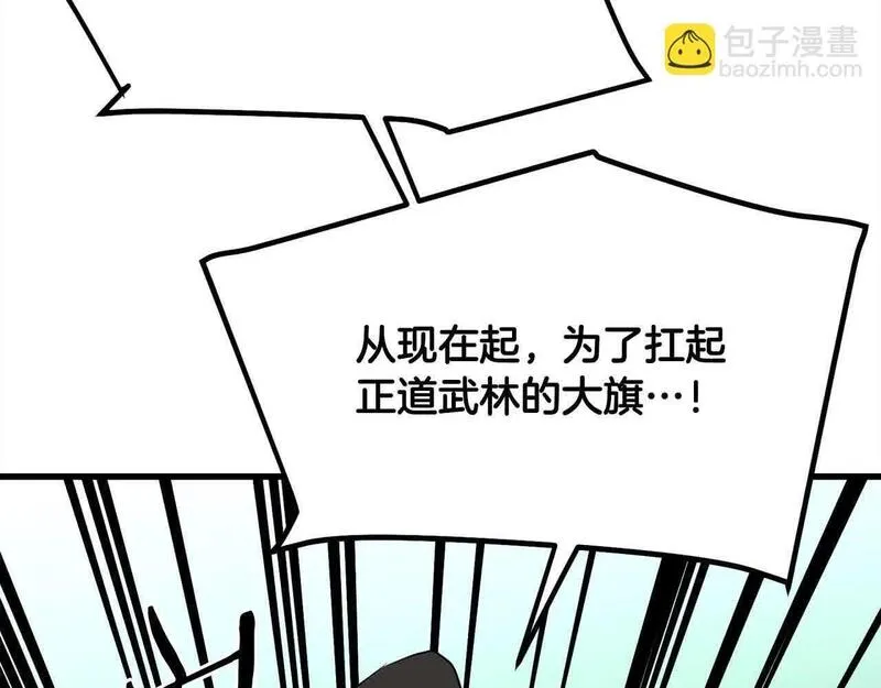 老朽无敌漫画免费观看下拉式漫画,第101话 奸细152图