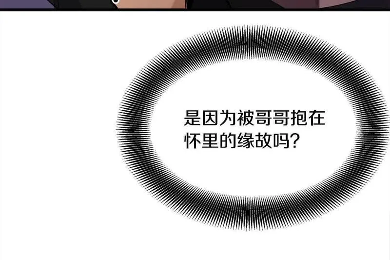 老朽无敌漫画免费观看下拉式漫画,第101话 奸细139图