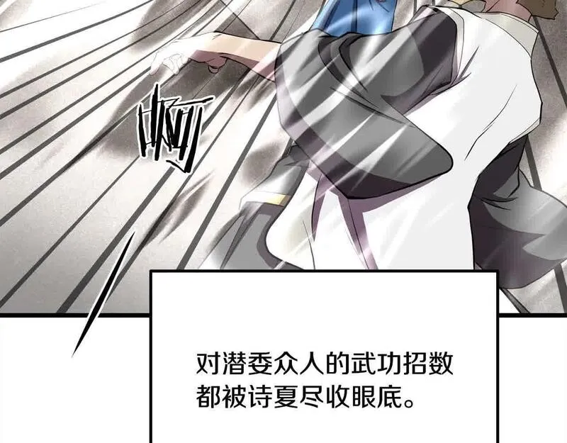 老朽无敌漫画免费观看下拉式漫画,第101话 奸细12图