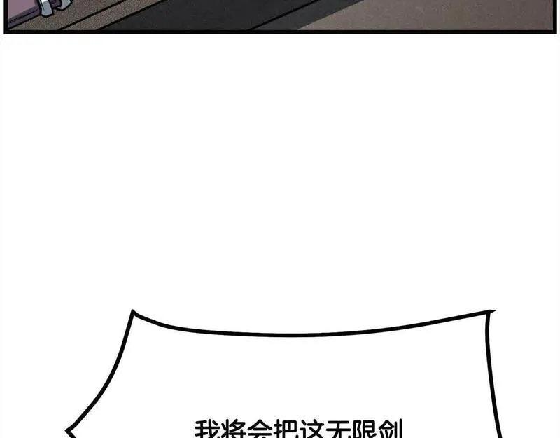 老朽无敌动漫免费观看漫画,第102话 武林大会开始！76图