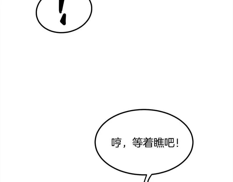 老朽无敌动漫免费观看漫画,第102话 武林大会开始！100图