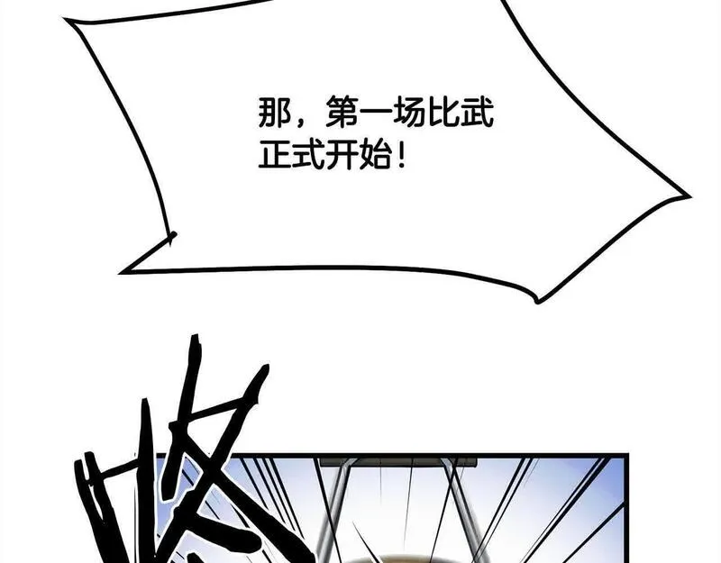 老朽无敌动漫免费观看漫画,第102话 武林大会开始！123图