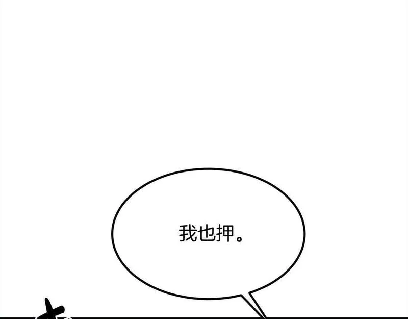 老朽无敌动漫免费观看漫画,第102话 武林大会开始！102图