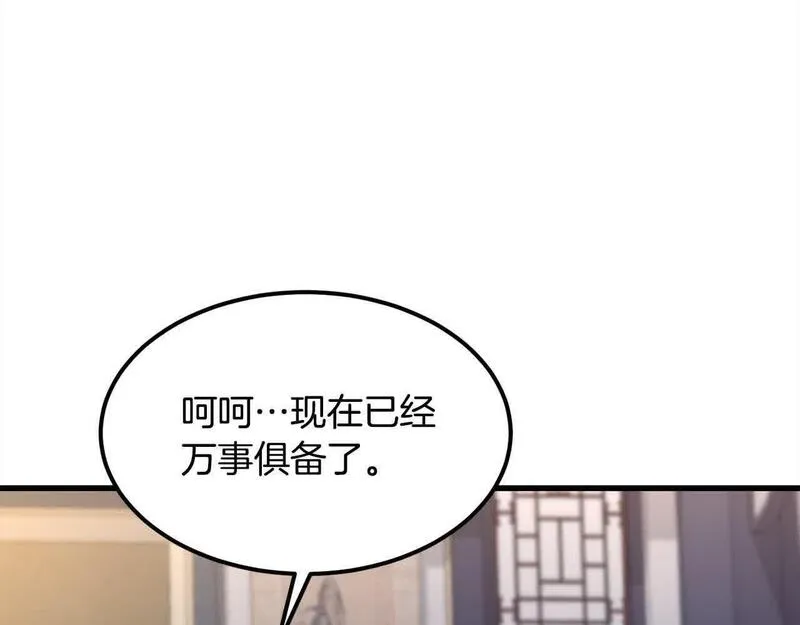 老朽无敌动漫免费观看漫画,第102话 武林大会开始！164图