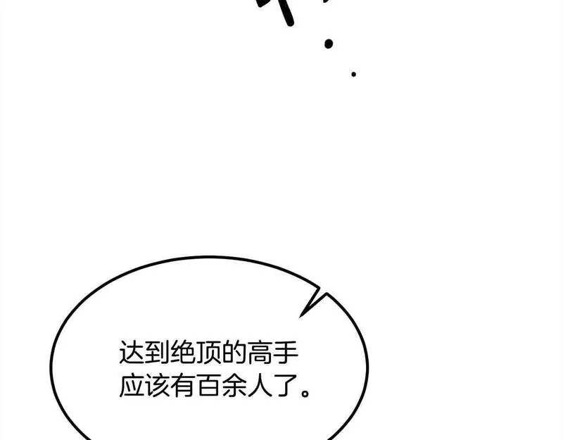 老朽无敌动漫免费观看漫画,第102话 武林大会开始！84图