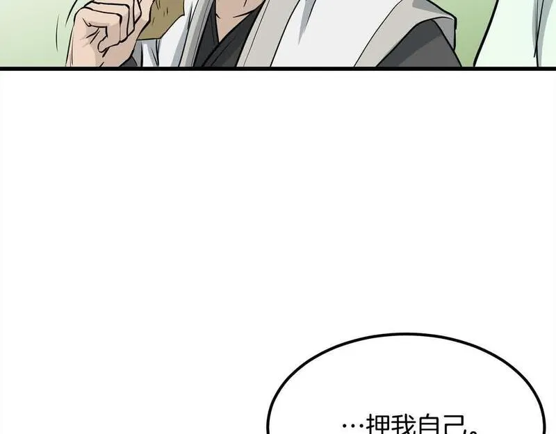 老朽无敌动漫免费观看漫画,第102话 武林大会开始！114图