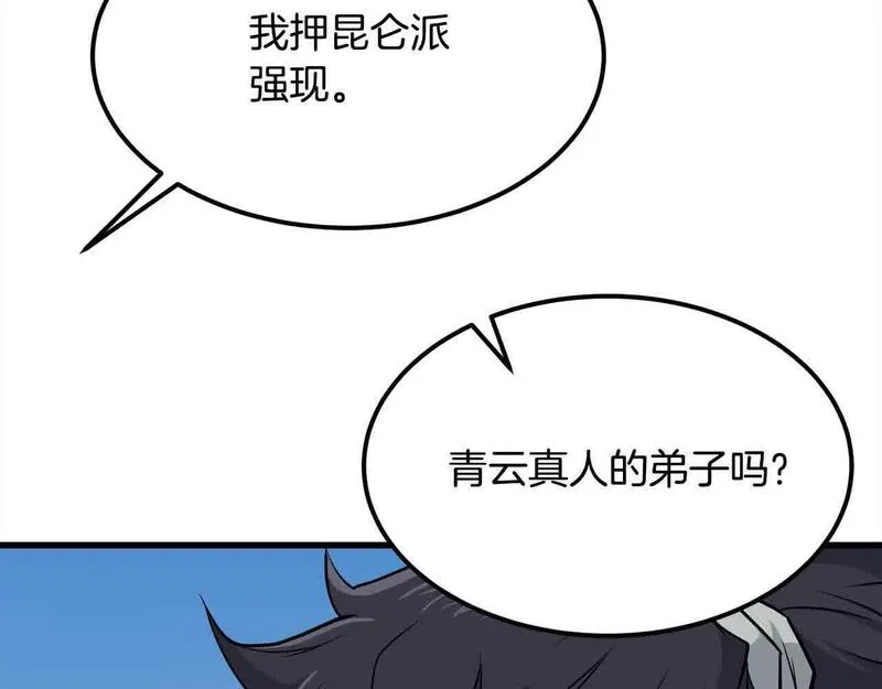 老朽无敌动漫免费观看漫画,第102话 武林大会开始！90图