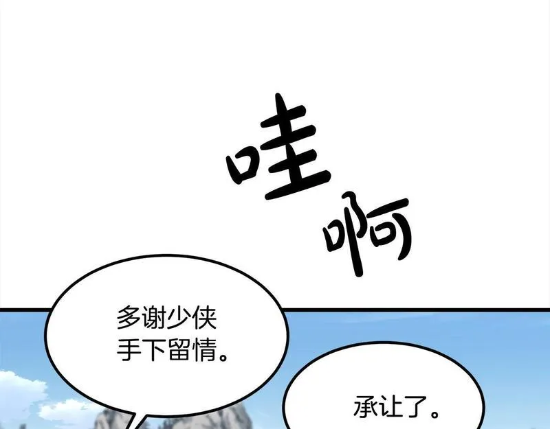 老朽无敌漫画免费观看下拉式漫画,第103话 对决124图