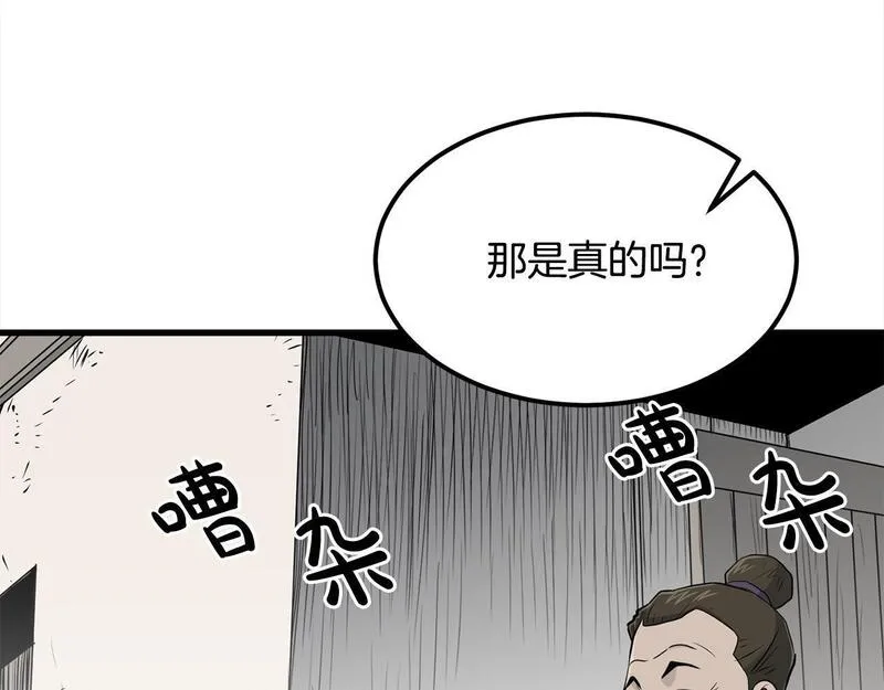 老朽无敌漫画免费观看下拉式漫画,第103话 对决136图