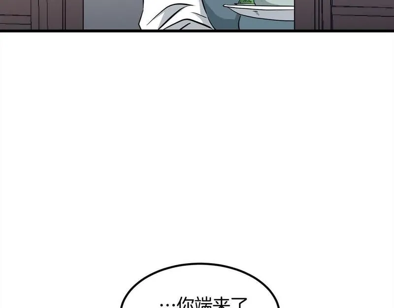 老朽无敌漫画免费观看下拉式漫画,第103话 对决18图