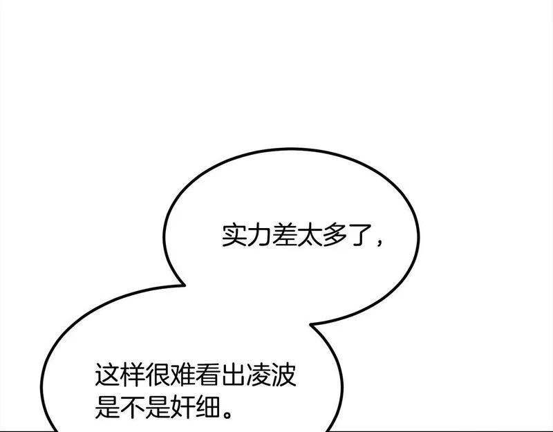 老朽无敌漫画免费观看下拉式漫画,第103话 对决126图