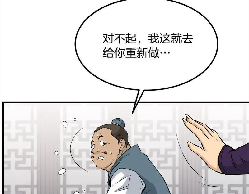 老朽无敌漫画免费观看下拉式漫画,第103话 对决28图