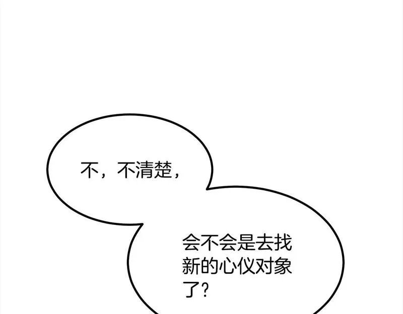 老朽无敌漫画免费观看下拉式漫画,第103话 对决54图