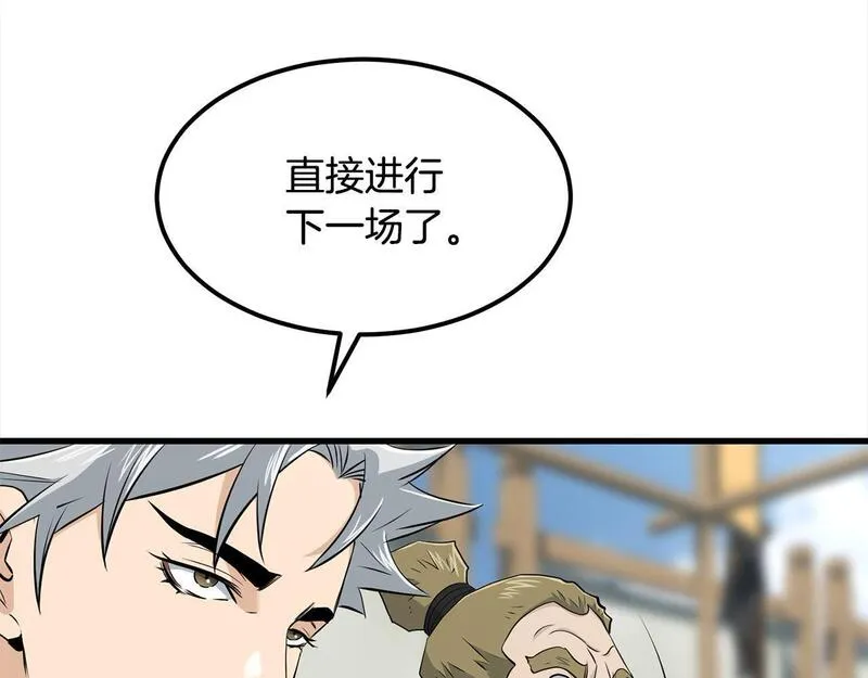 老朽无敌漫画免费观看下拉式漫画,第103话 对决57图