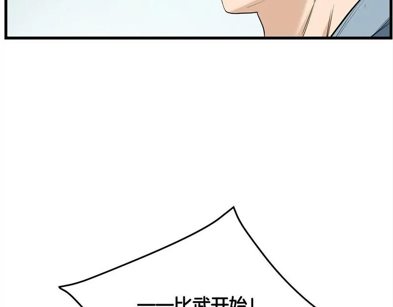 老朽无敌漫画免费观看下拉式漫画,第103话 对决74图