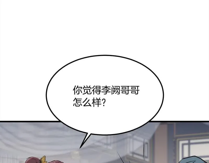 老朽无敌漫画免费观看下拉式漫画,第103话 对决30图