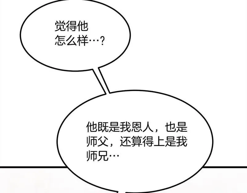 老朽无敌漫画免费观看下拉式漫画,第103话 对决33图