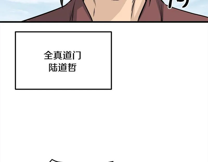 老朽无敌漫画免费观看下拉式漫画,第103话 对决69图