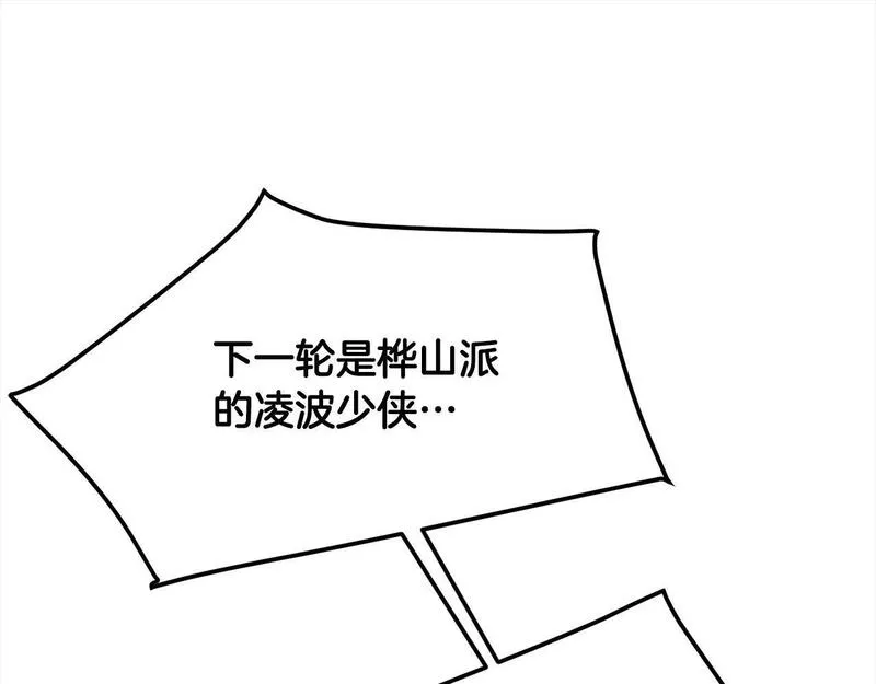 老朽无敌漫画免费观看下拉式漫画,第103话 对决60图