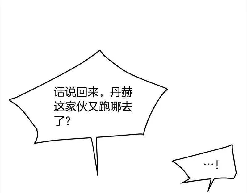 老朽无敌漫画免费观看下拉式漫画,第103话 对决52图