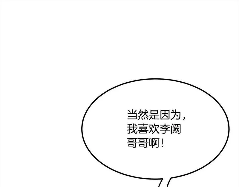 老朽无敌漫画免费观看下拉式漫画,第103话 对决39图