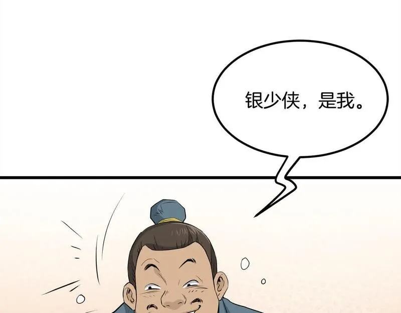 老朽无敌漫画免费观看下拉式漫画,第103话 对决13图