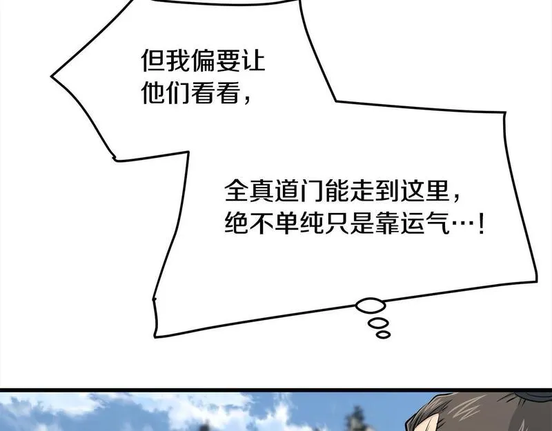 老朽无敌漫画免费观看下拉式漫画,第103话 对决70图