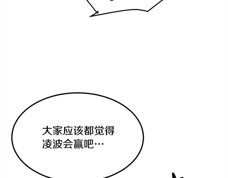 老朽无敌漫画免费观看下拉式漫画,第103话 对决67图