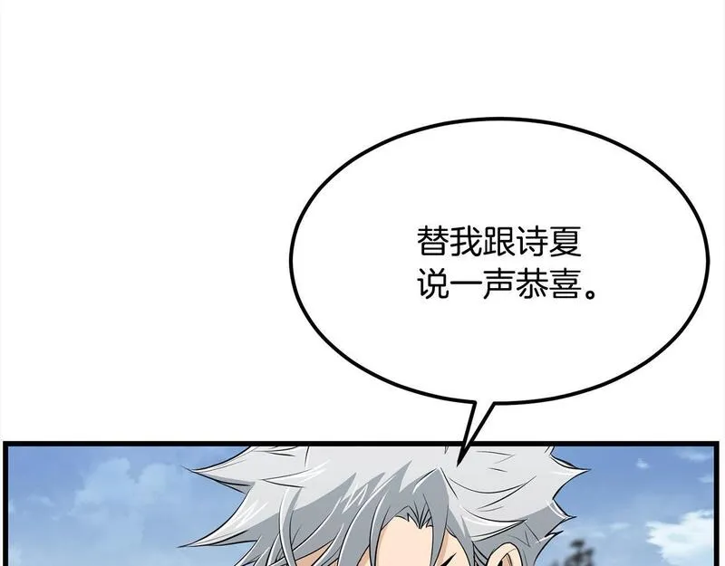 老朽无敌漫画免费观看下拉式漫画,第103话 对决133图