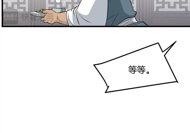 老朽无敌漫画免费观看下拉式漫画,第103话 对决29图