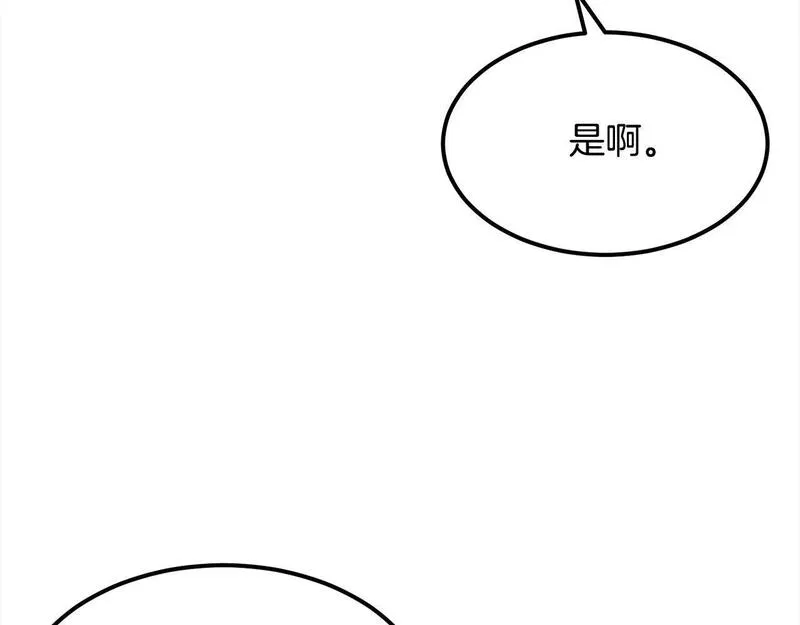 老朽无敌漫画免费观看下拉式漫画,第103话 对决139图