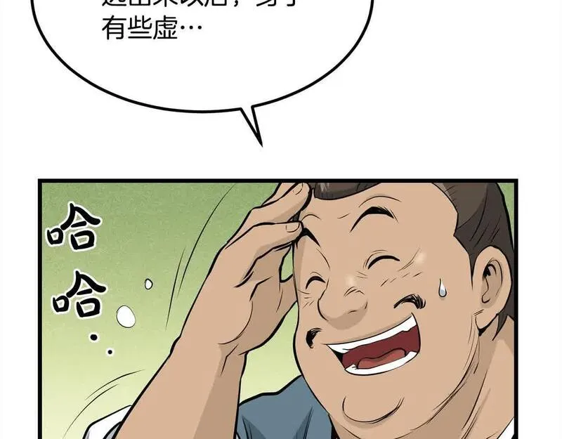 老朽无敌漫画免费观看下拉式漫画,第103话 对决22图