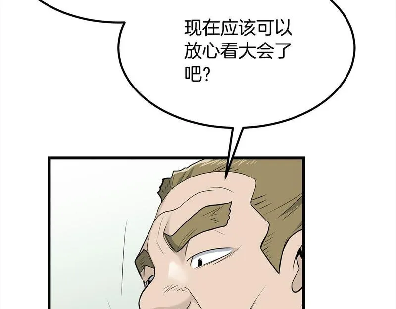 无敌老瞬爆视频解说漫画,第104话 奸细横死56图