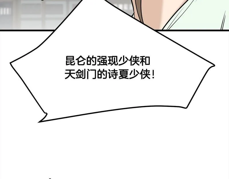 无敌老瞬爆视频解说漫画,第104话 奸细横死68图