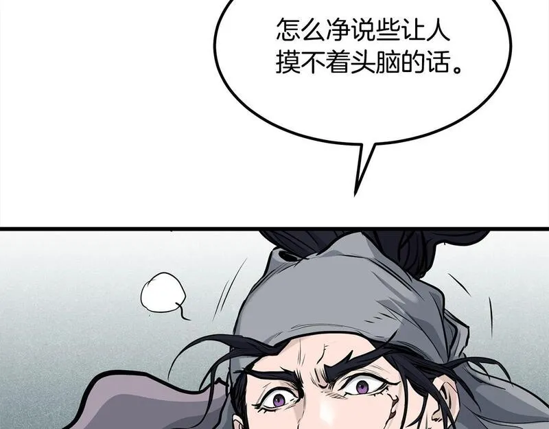 无敌老瞬爆视频解说漫画,第104话 奸细横死138图