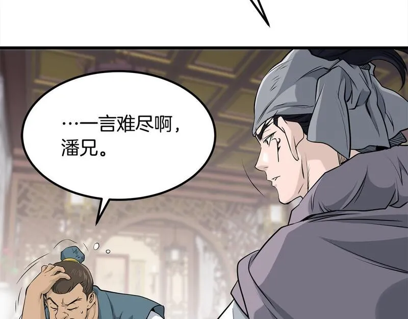 无敌老瞬爆视频解说漫画,第104话 奸细横死134图