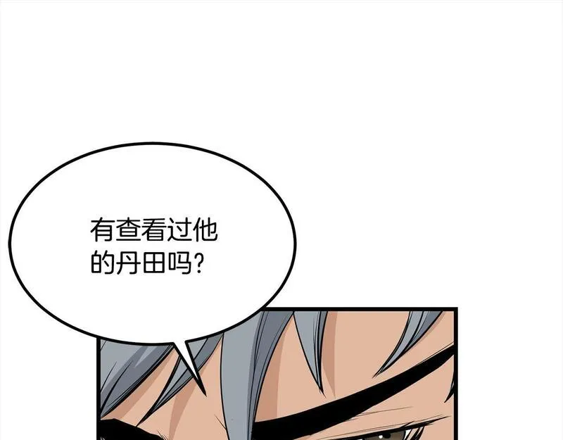 无敌老瞬爆视频解说漫画,第104话 奸细横死24图