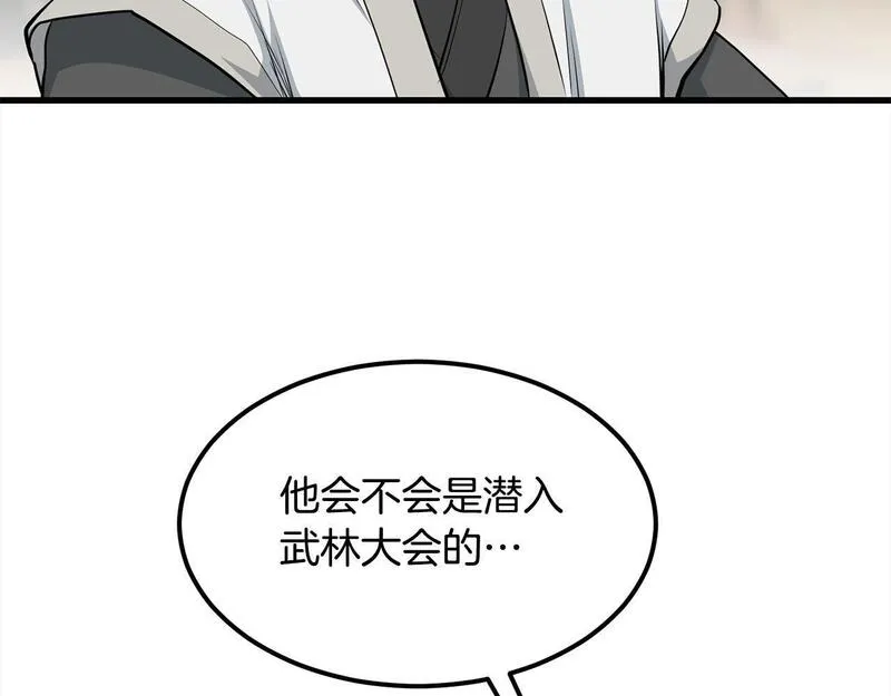 无敌老瞬爆视频解说漫画,第104话 奸细横死47图