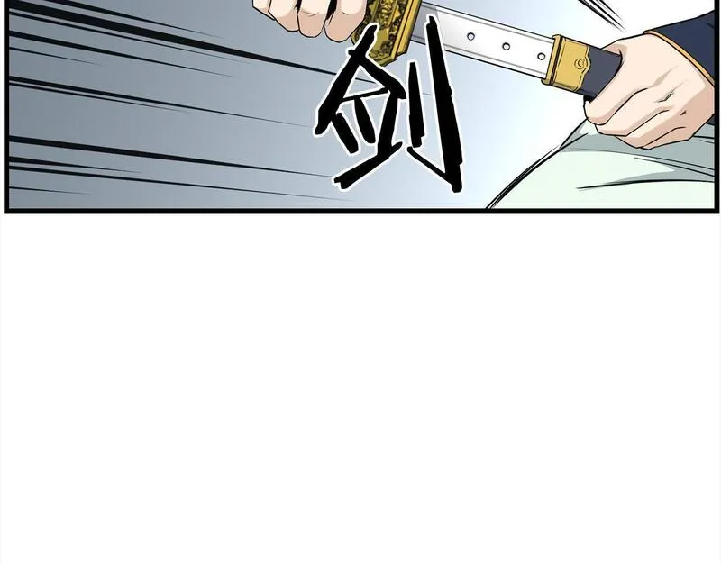 无敌老瞬爆视频解说漫画,第104话 奸细横死106图