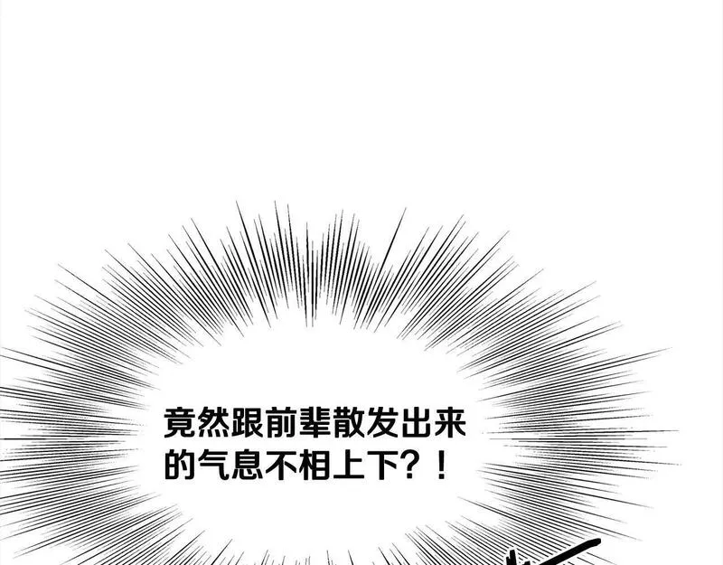 无敌老瞬爆视频解说漫画,第104话 奸细横死160图