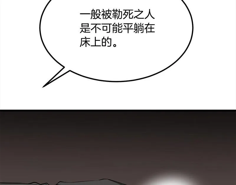 无敌老瞬爆视频解说漫画,第104话 奸细横死22图