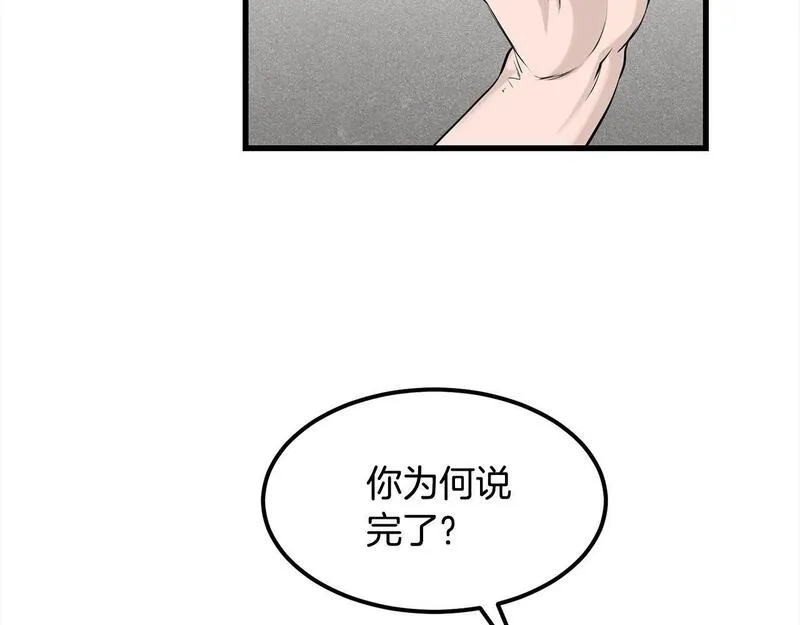 无敌老瞬爆视频解说漫画,第104话 奸细横死133图