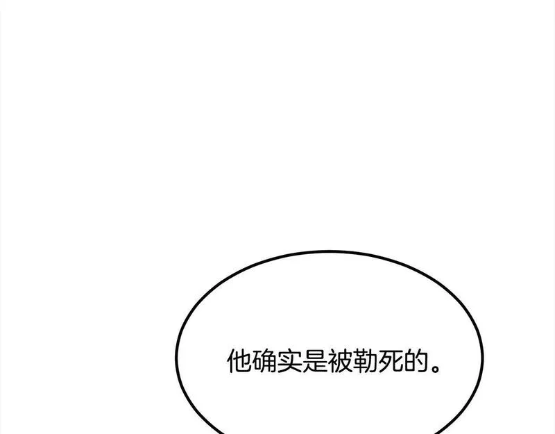 无敌老瞬爆视频解说漫画,第104话 奸细横死18图