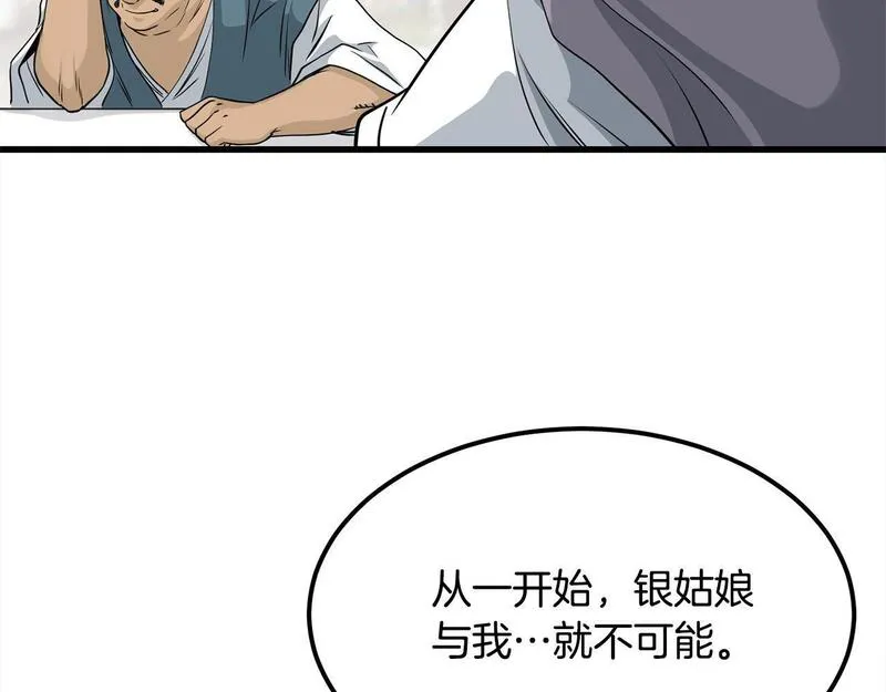 无敌老瞬爆视频解说漫画,第104话 奸细横死135图