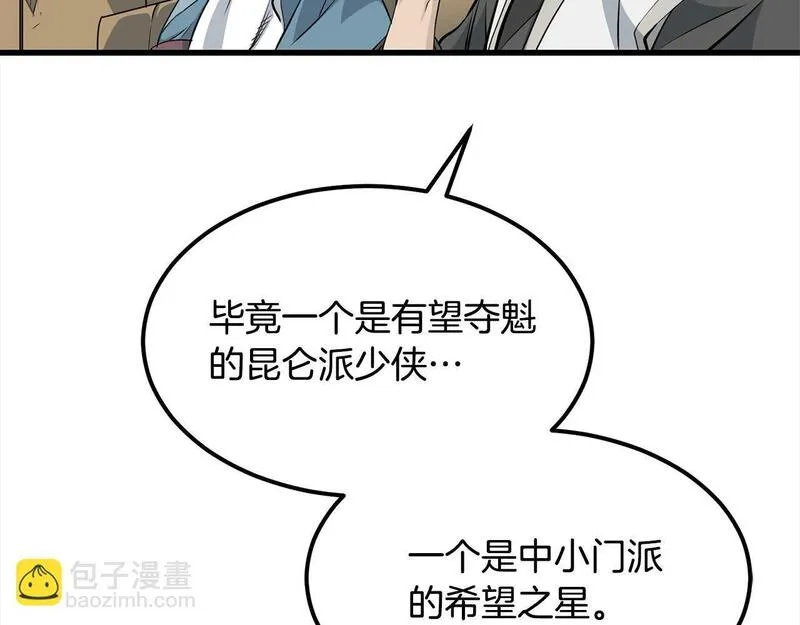 无敌老瞬爆视频解说漫画,第104话 奸细横死72图