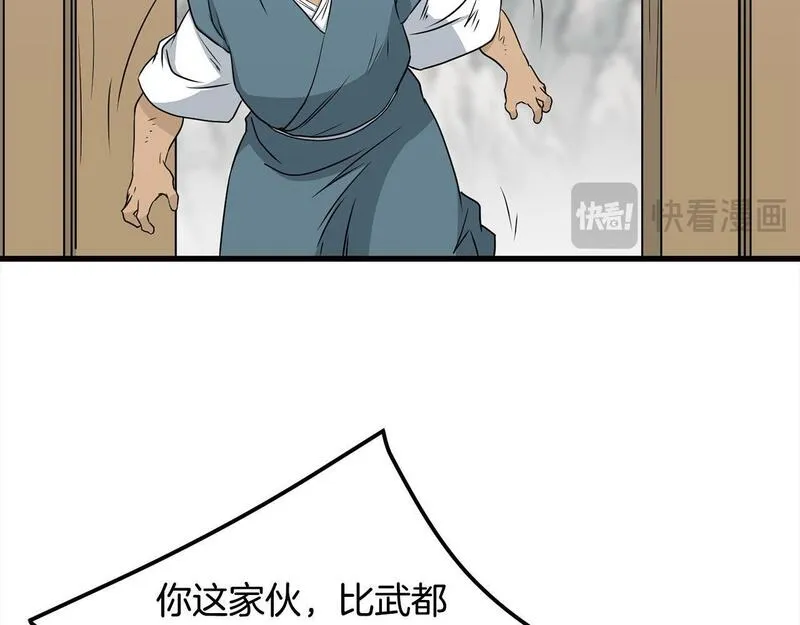 老朽无敌动漫免费观看漫画,第105话 冠军候选人177图