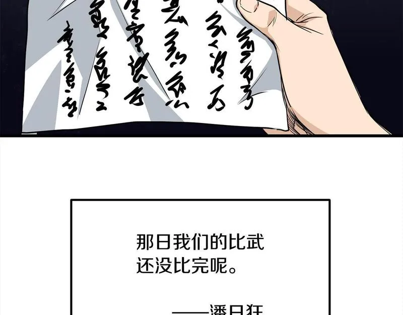 老朽无敌小说全文免费阅读漫画,第105话 冠军候选人189图